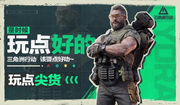 三角洲行动手柄辅助瞄准(哪个手柄最适合《三角洲行动》辅助瞄准?) 三角洲行动手柄辅助瞄准(哪个手柄最适合《三角洲行动》辅助瞄准?)