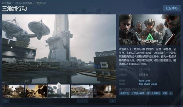 三角洲行动联机(告诉我三角洲行动怎么联机?) 三角洲行动联机(告诉我三角洲行动怎么联机?)