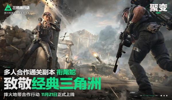 三角洲行动手游120帧率修改器(三角洲行动手游120帧率修改器哪个最好用?) 三角洲行动手游120帧率修改器(三角洲行动手游120帧率修改器哪个最好用?)