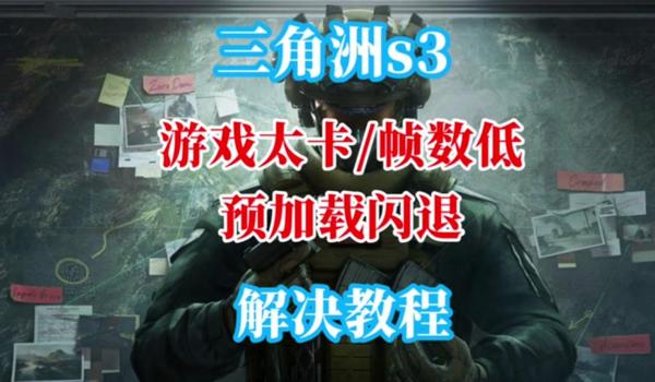 三角洲行动辅助器ios(三角洲行动辅助器ios版哪里下载?) 三角洲行动辅助器ios(三角洲行动辅助器ios版哪里下载?)